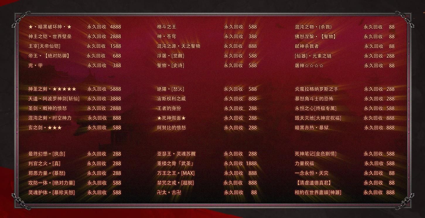 [gom引擎]仙域3沉默专属单职业版
