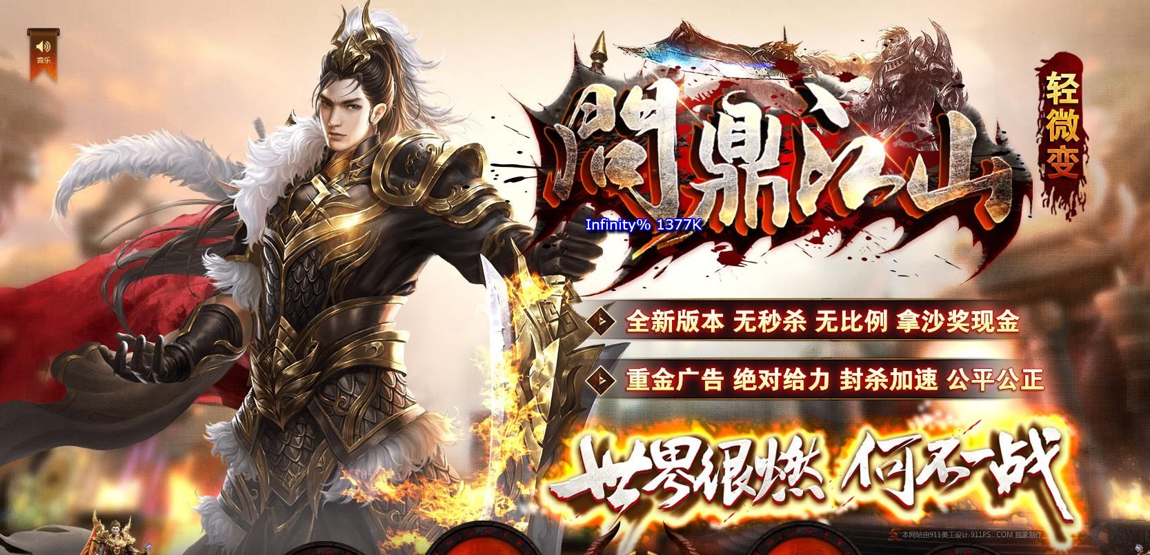 [gom引擎]问鼎江山复古轻微变三职业版