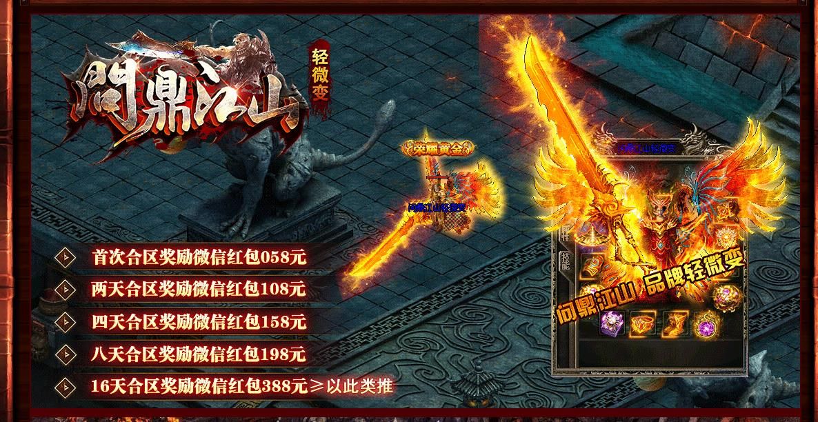 [gom引擎]问鼎江山复古轻微变三职业版