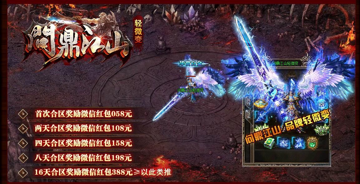 [gom引擎]问鼎江山复古轻微变三职业版