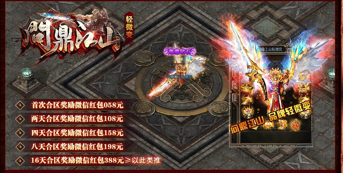 [gom引擎]问鼎江山复古轻微变三职业版