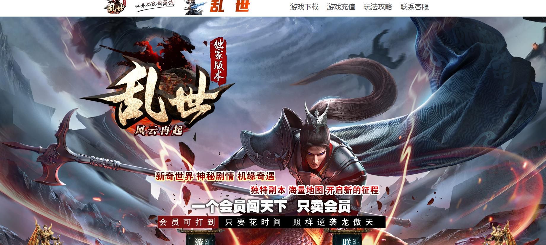 [gom引擎]乱世神器公益单职业版