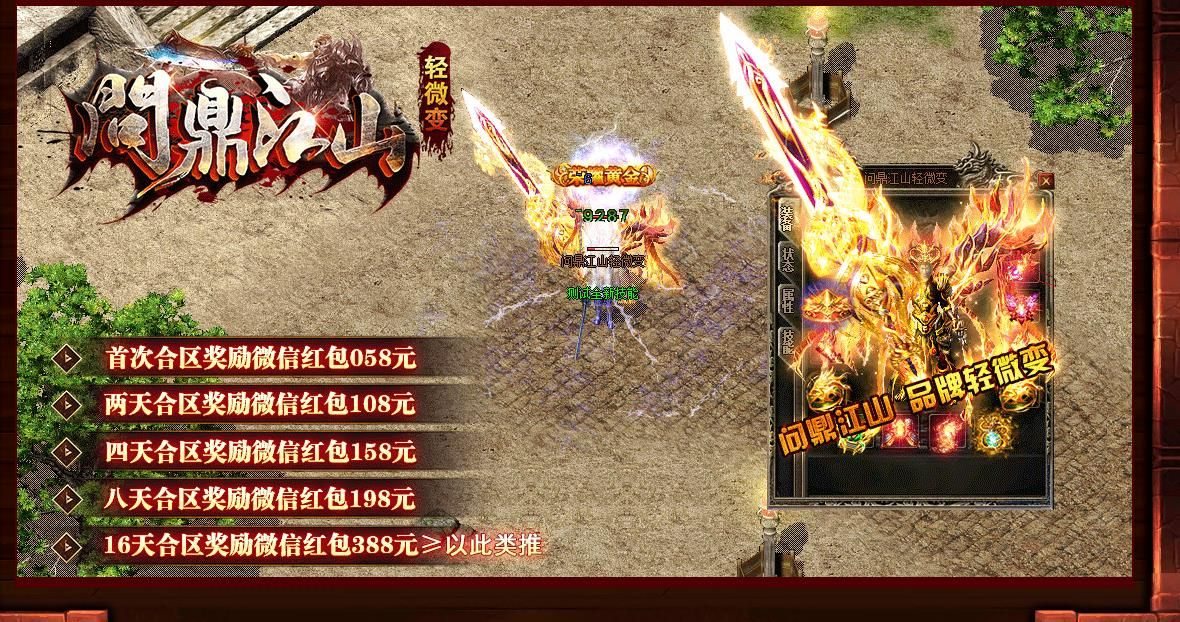 [gom引擎]问鼎江山复古轻微变三职业版