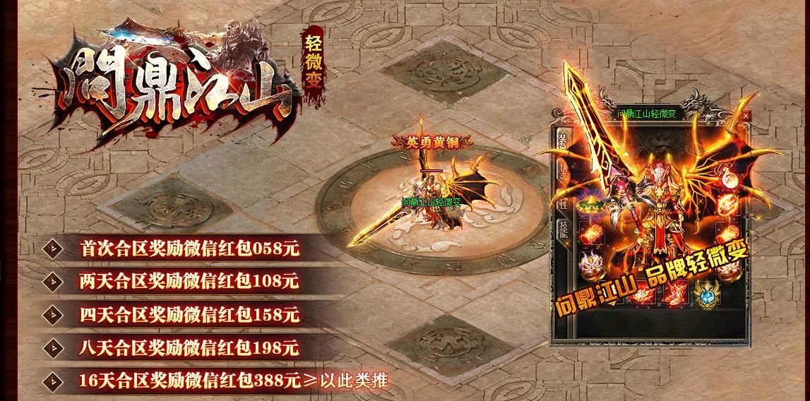[gom引擎]问鼎江山复古轻微变三职业版