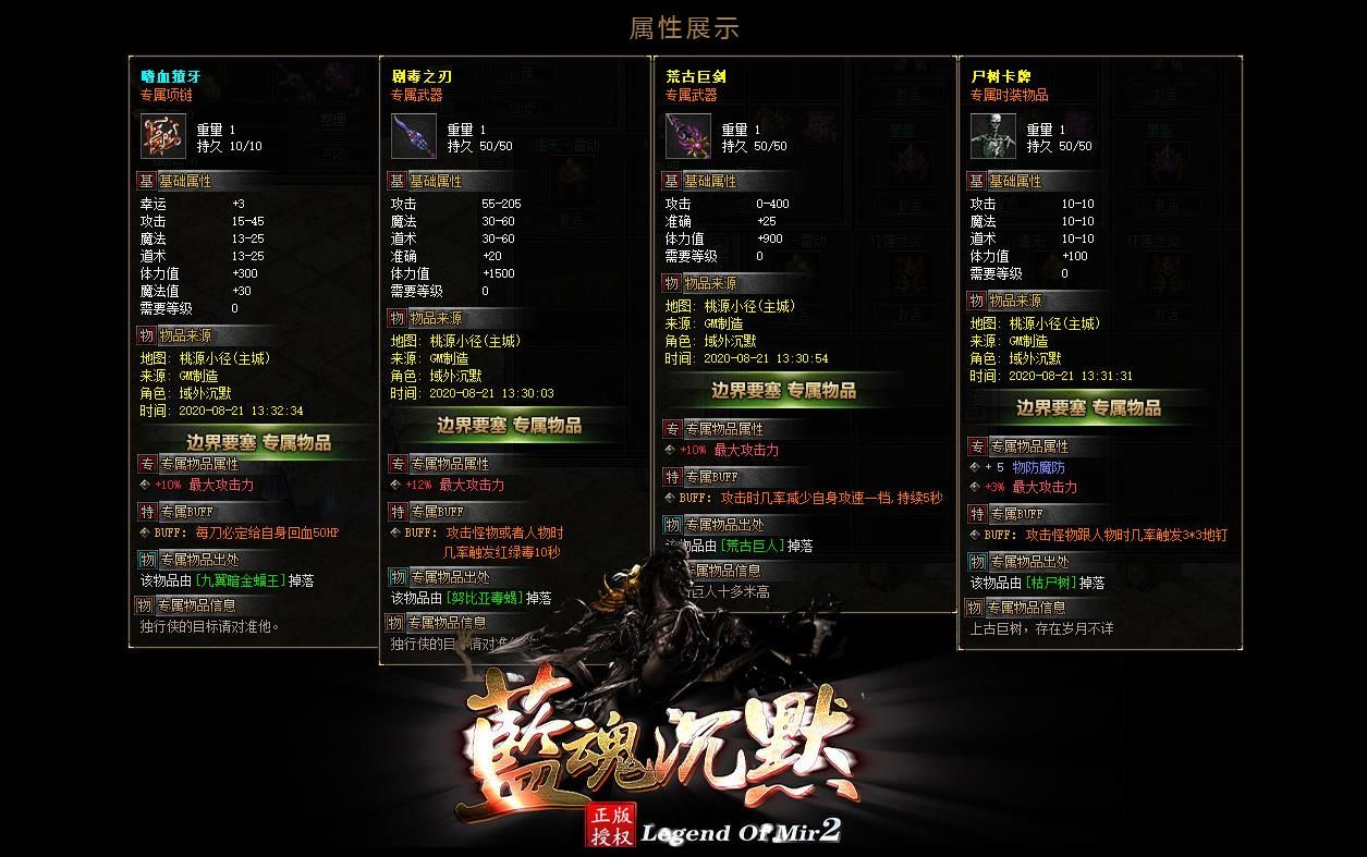 [gom引擎]蓝魂沉默微变公益单职业版