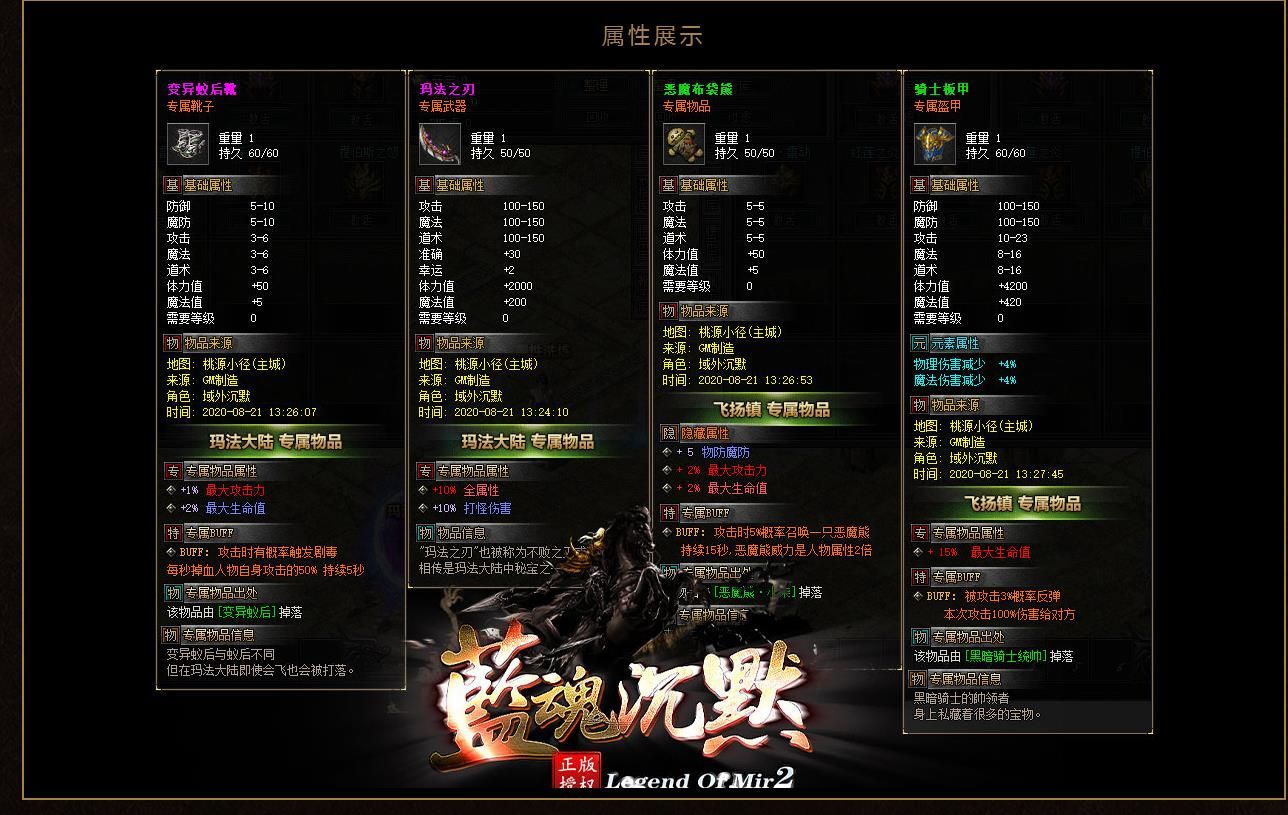 [gom引擎]蓝魂沉默微变公益单职业版