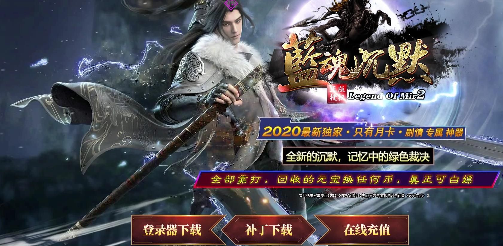 [gom引擎]蓝魂沉默微变公益单职业版
