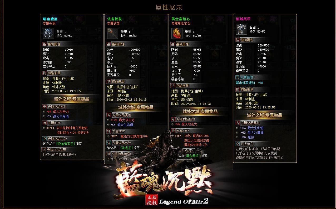 [gom引擎]蓝魂沉默微变公益单职业版