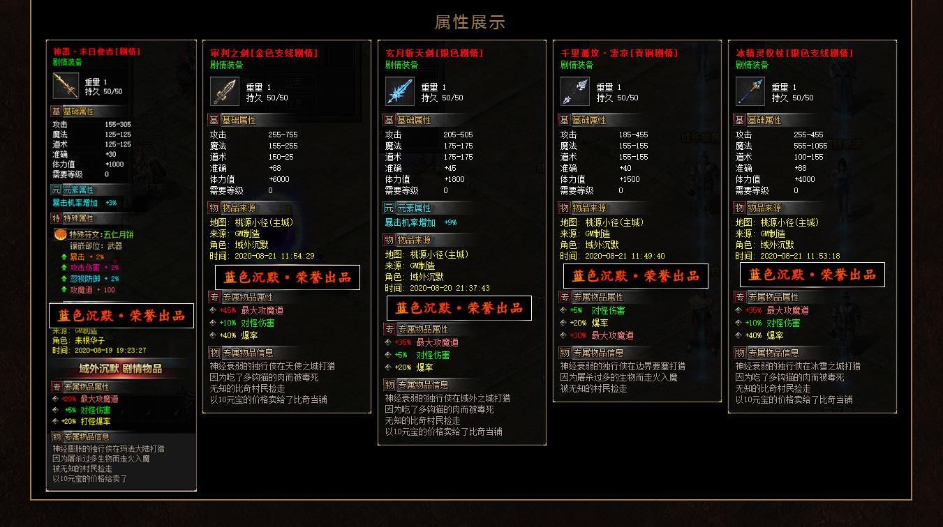 [gom引擎]蓝魂沉默微变公益单职业版