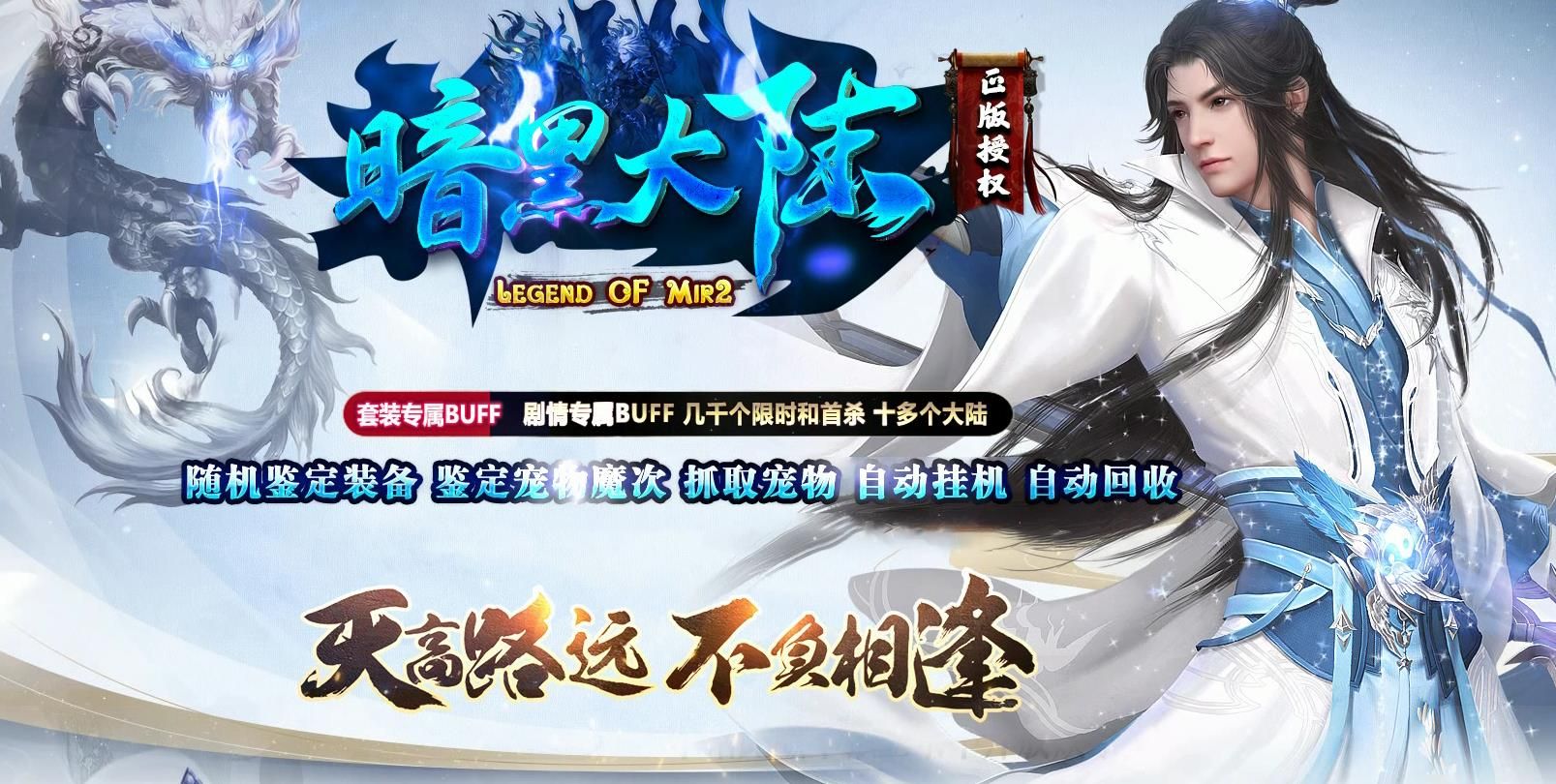 [gom引擎]暗黑大陆复古三职业版