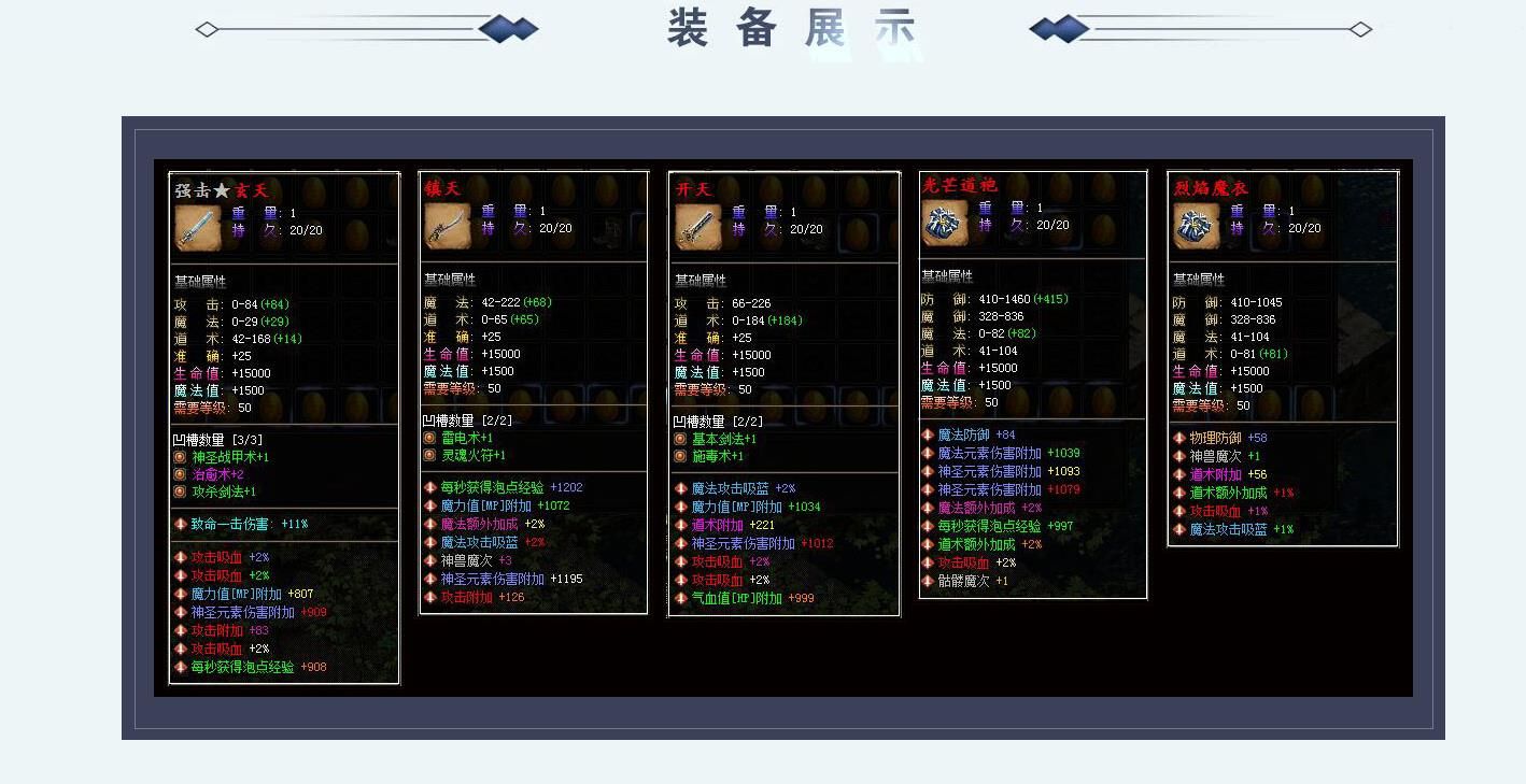 [gom引擎]暗黑大陆复古三职业版