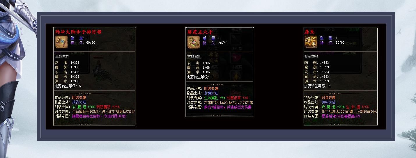 [gom引擎]暗黑大陆复古三职业版
