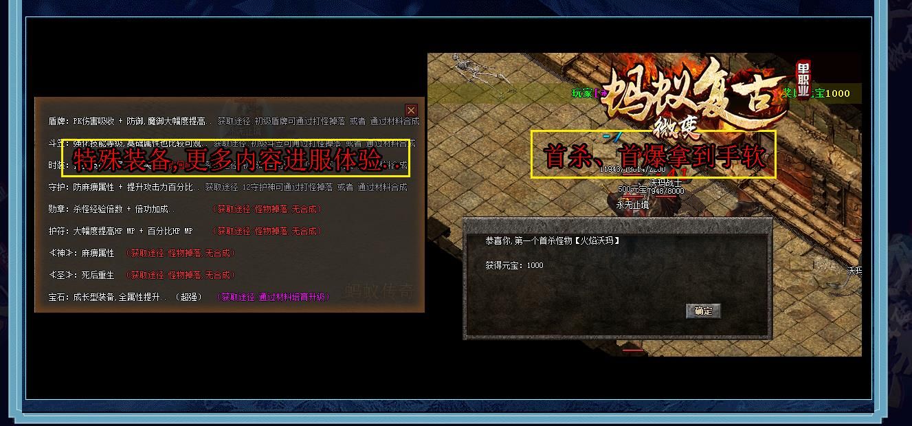 [gom引擎]蚂蚁复古微变第二季更新单职业版