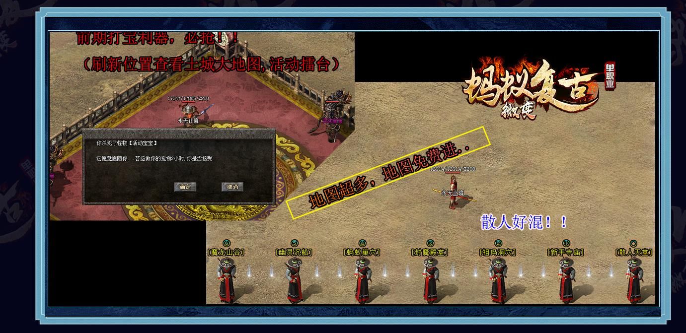 [gom引擎]蚂蚁复古微变第二季更新单职业版