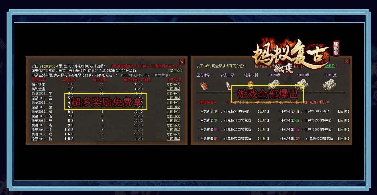 [gom引擎]蚂蚁复古微变第二季更新单职业版