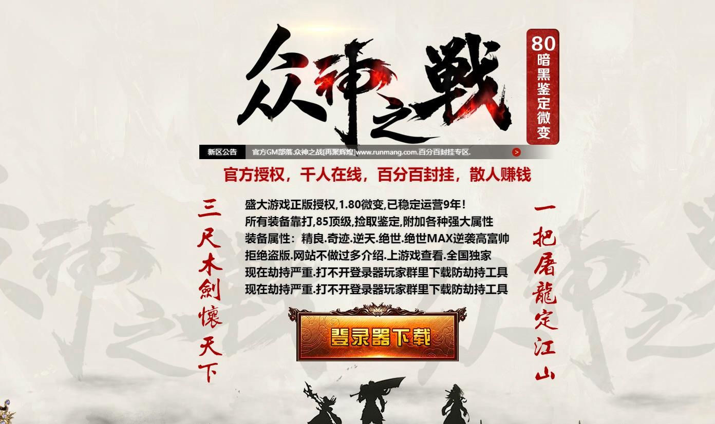 [gom引擎]1.80众神之战第二季暗黑拾取鉴定微变版