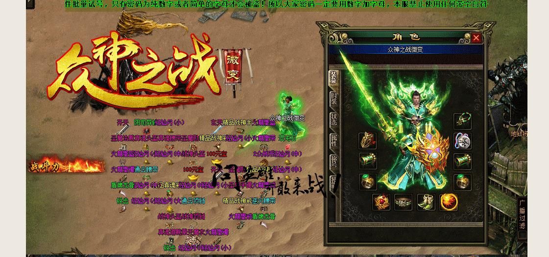 [gom引擎]1.80众神之战第二季暗黑拾取鉴定微变版