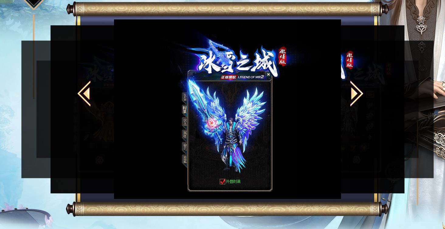 [gom引擎]冰雪之城激情版单职业版