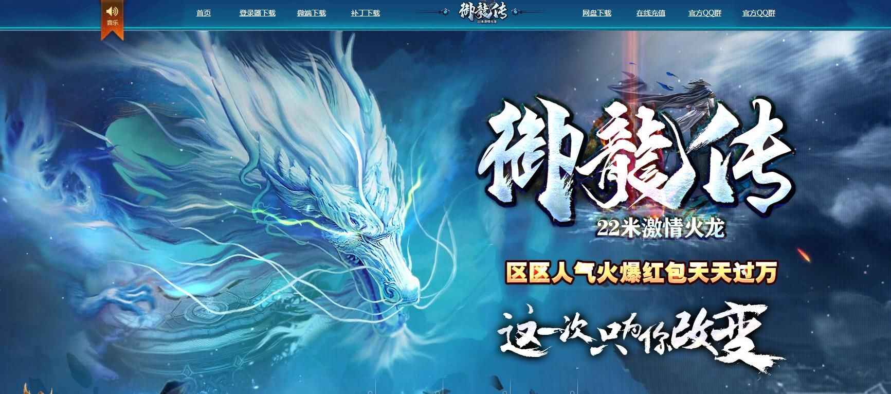 [gom引擎]22米御龙传打金单职业版