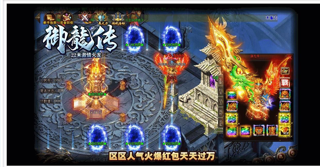 [gom引擎]22米御龙传打金单职业版