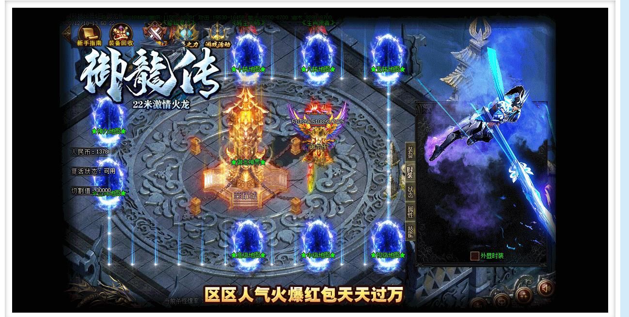 [gom引擎]22米御龙传打金单职业版