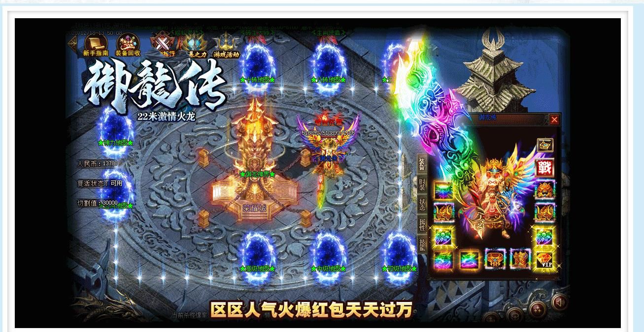 [gom引擎]22米御龙传打金单职业版