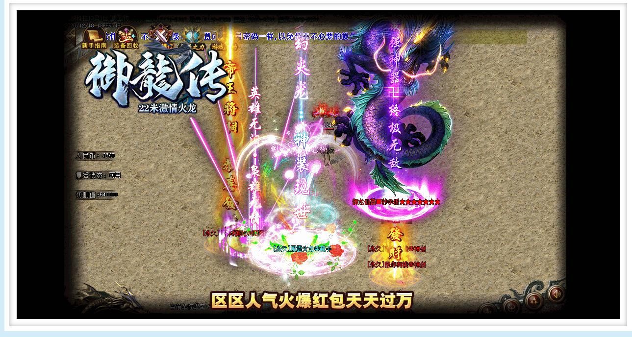 [gom引擎]22米御龙传打金单职业版