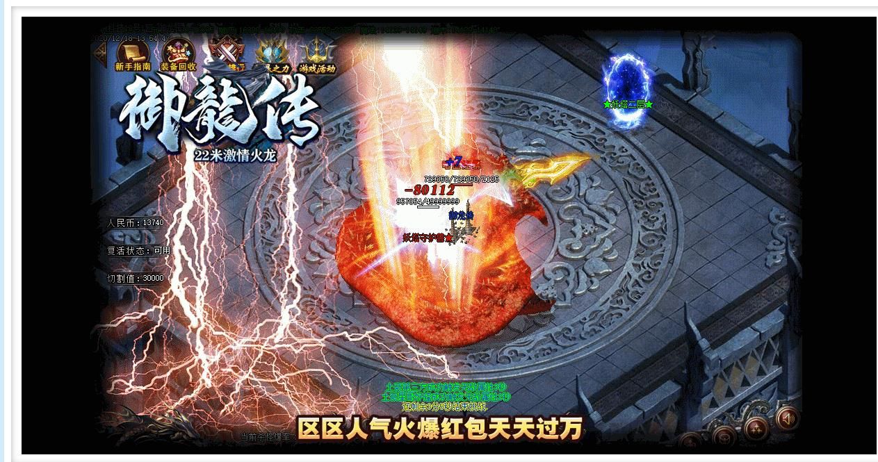 [gom引擎]22米御龙传打金单职业版