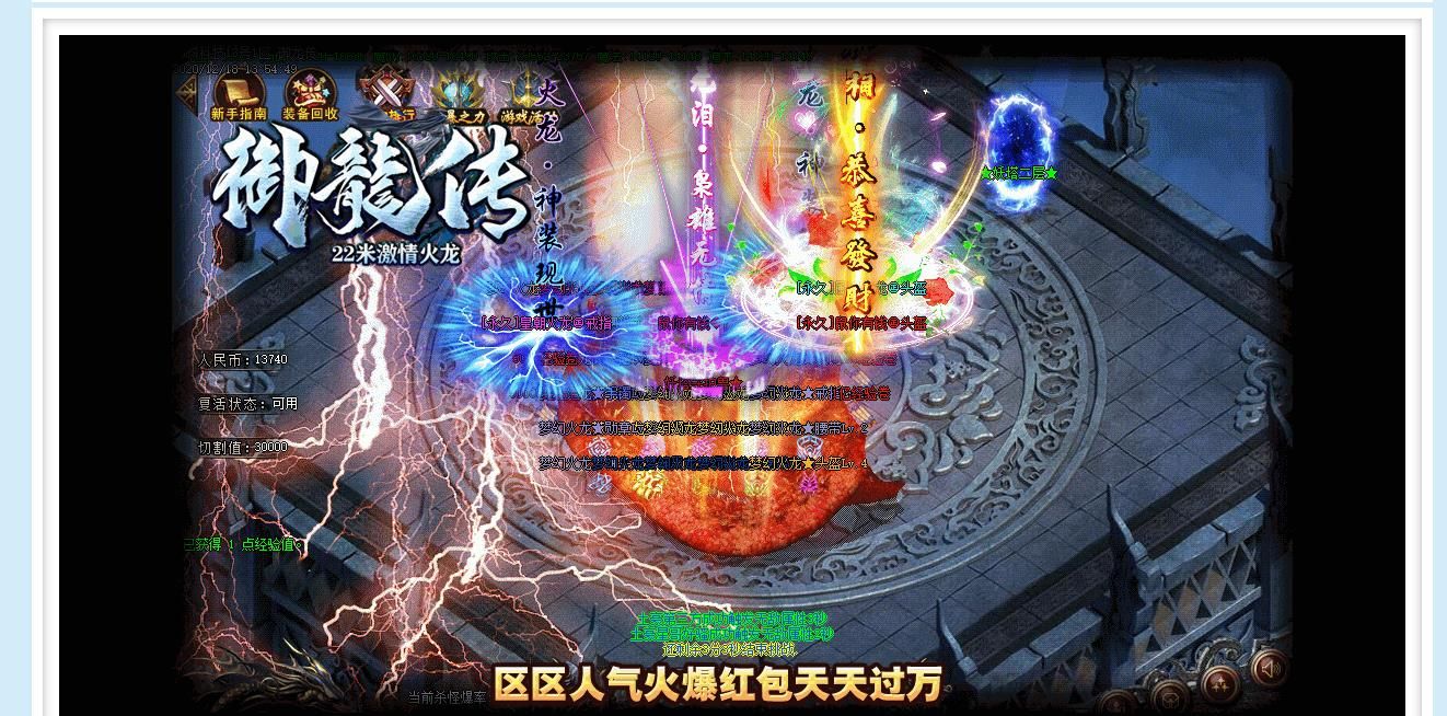 [gom引擎]22米御龙传打金单职业版