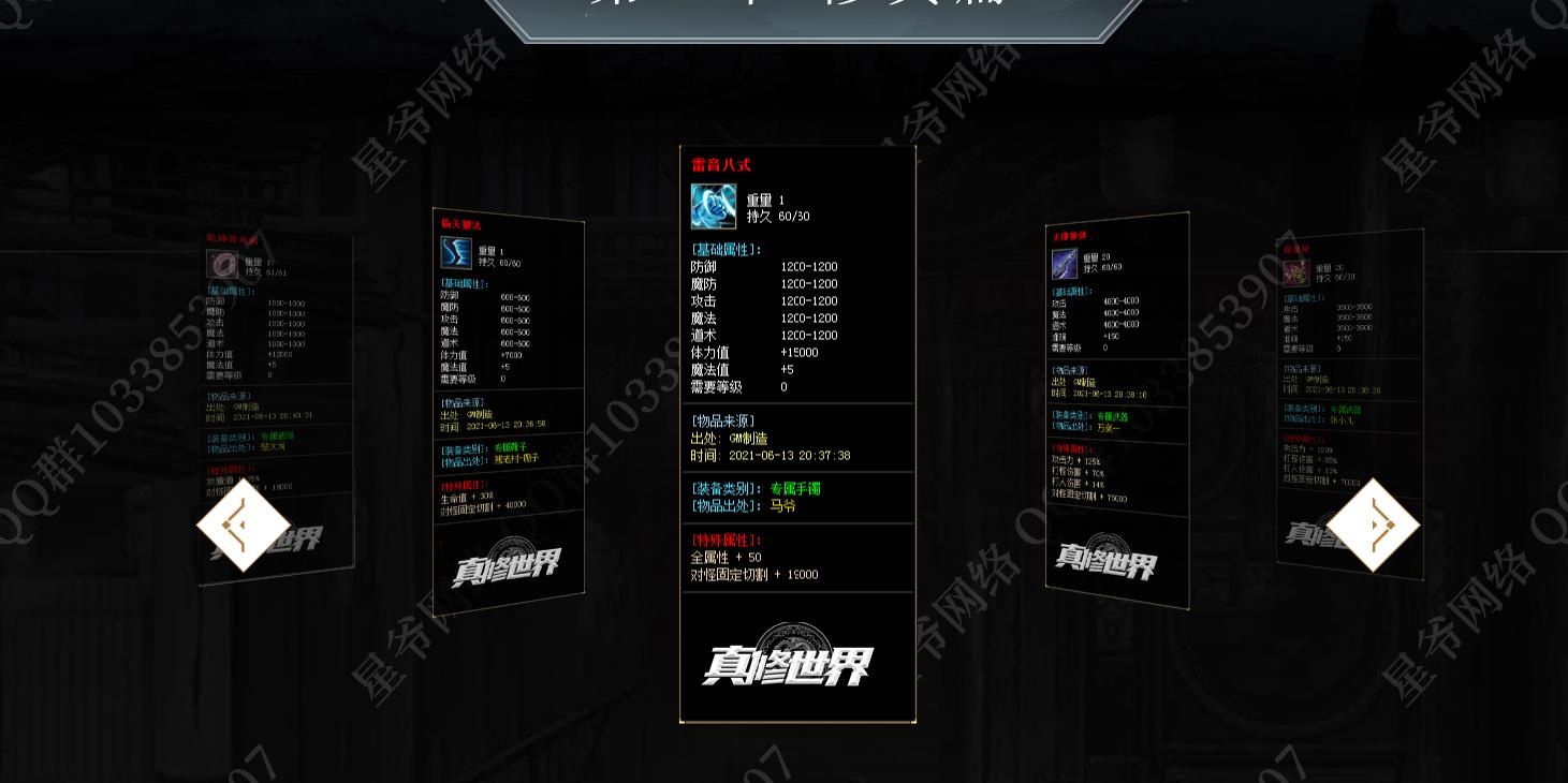[gom引擎]真修世界仙侠专属打金单职业版