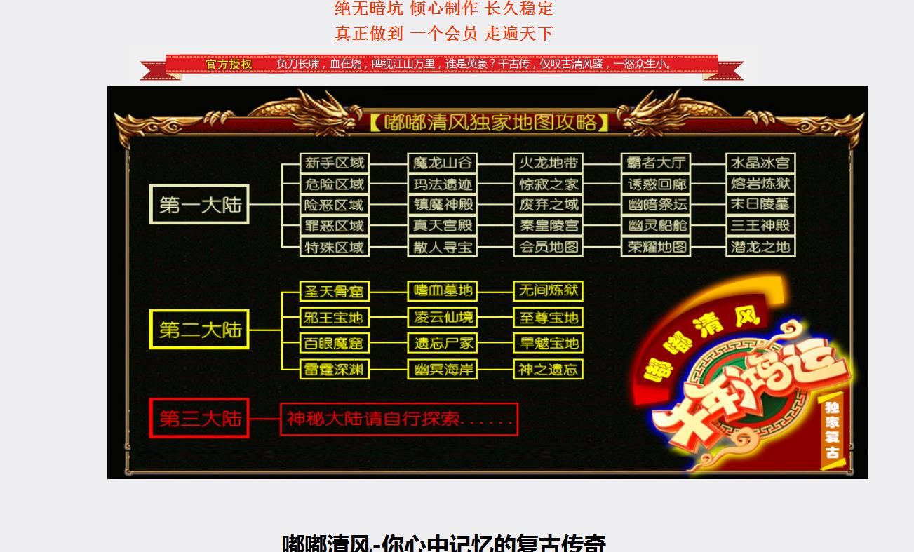 [gom引擎]嘟嘟清风第二季单职业版