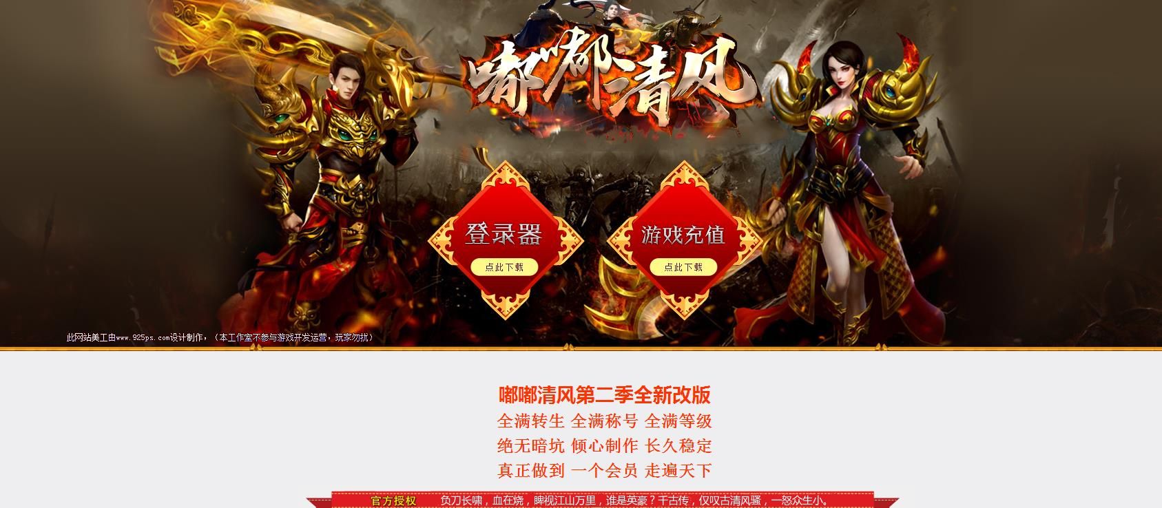 [gom引擎]嘟嘟清风第二季单职业版