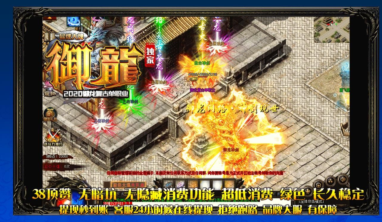 [gom引擎]御龙复古打金单职业版