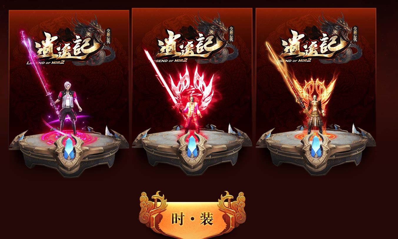 [gom引擎]逍遥记神器忘忧打金单职业版