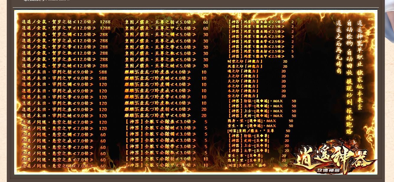 [gom引擎]逍遥攻速神器单职业版
