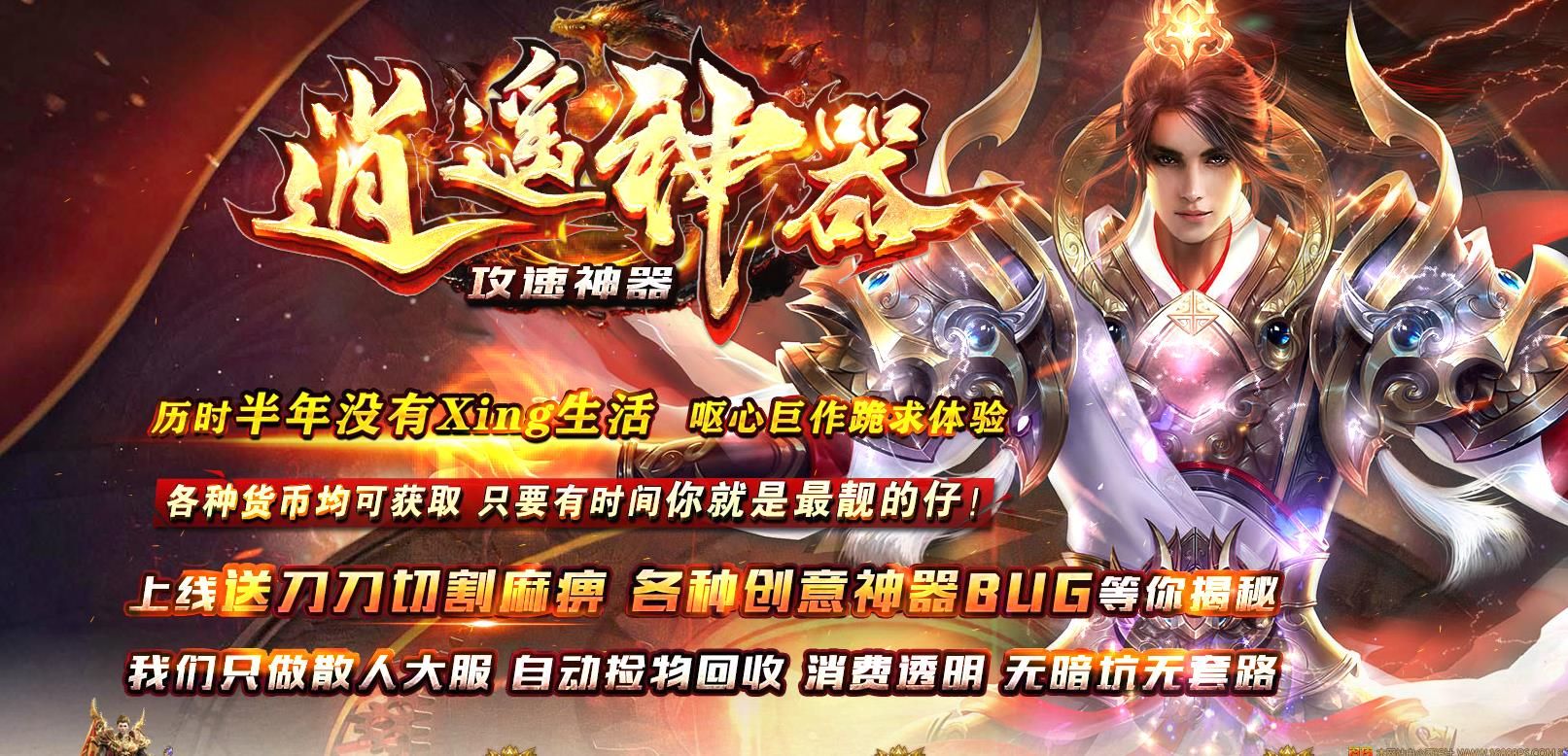 [gom引擎]逍遥攻速神器单职业版