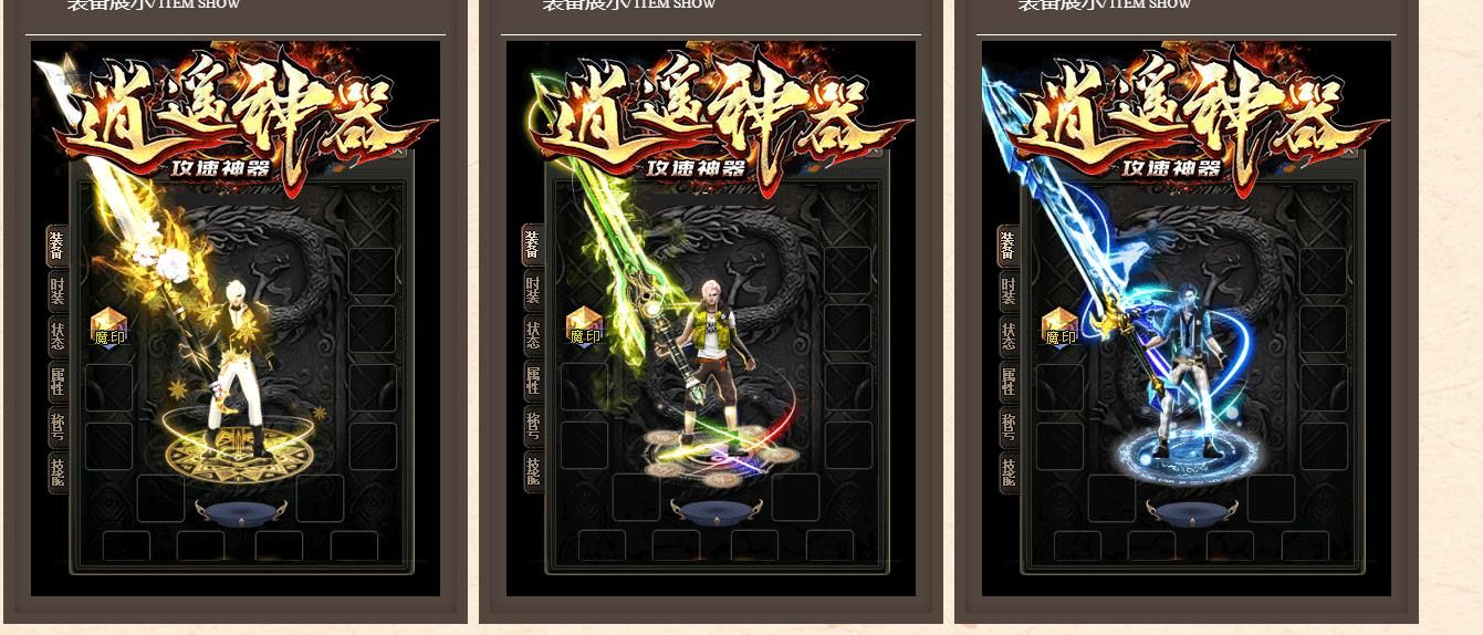 [gom引擎]逍遥攻速神器单职业版