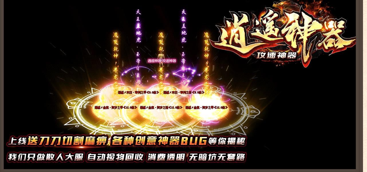 [gom引擎]逍遥攻速神器单职业版