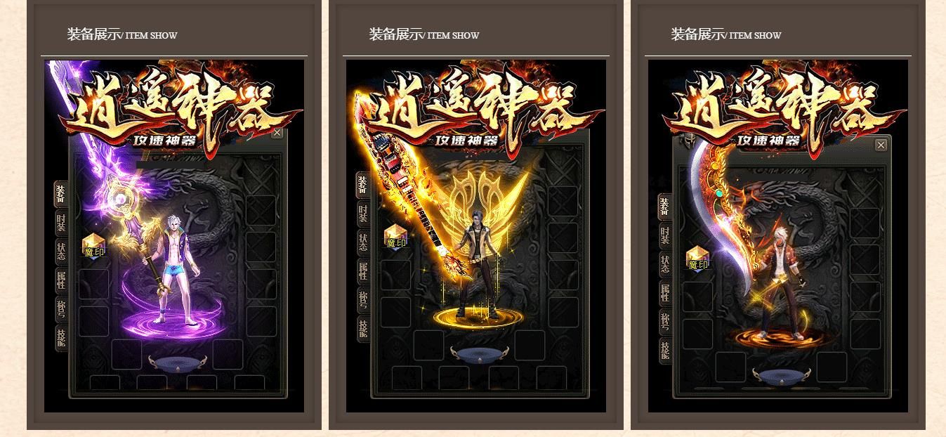 [gom引擎]逍遥攻速神器单职业版