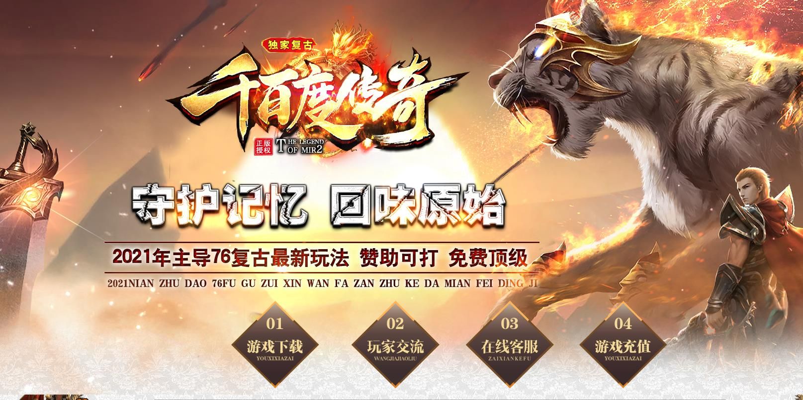 [gom引擎]1.76千百度传奇复古小极品三职业版
