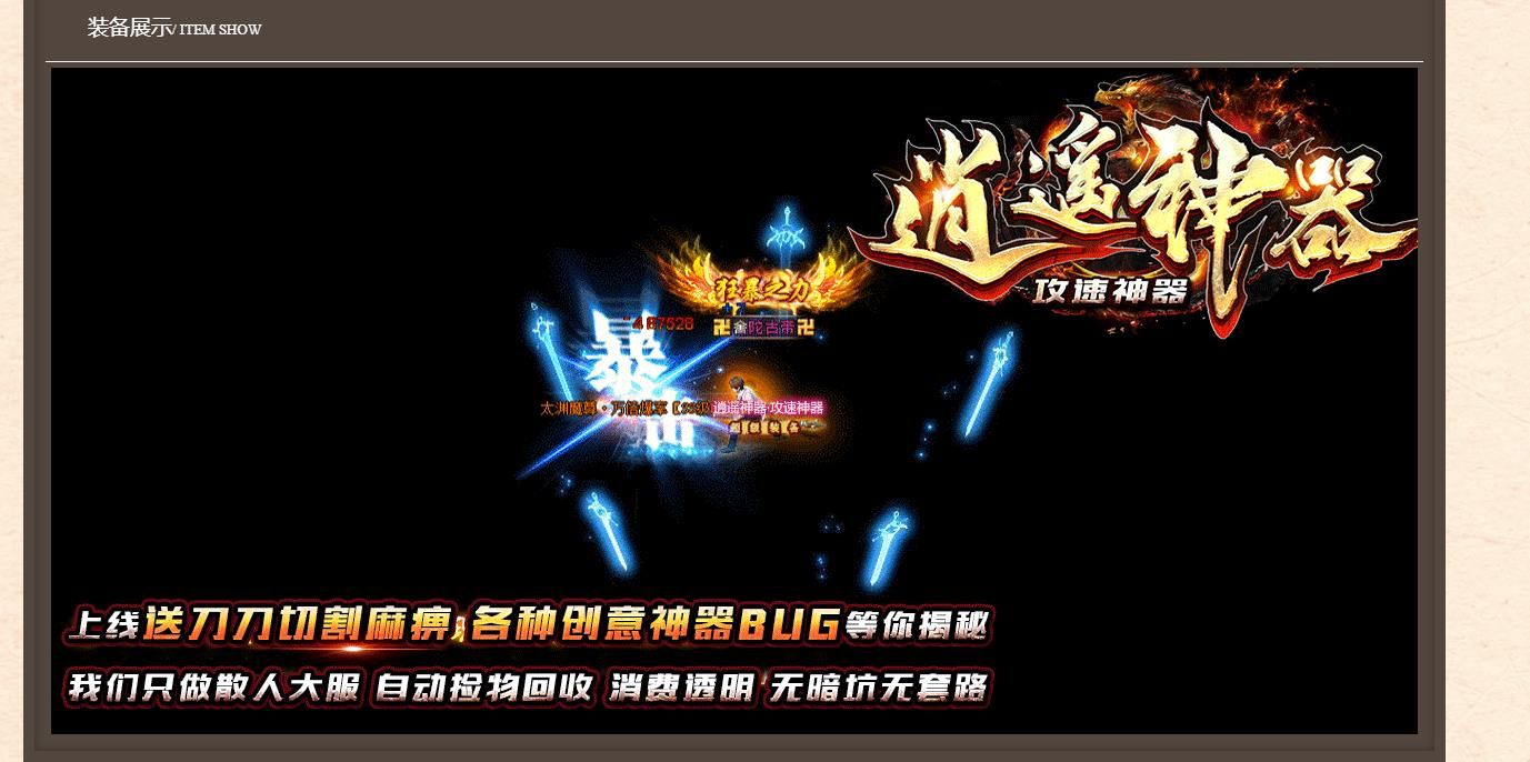 [gom引擎]逍遥攻速神器单职业版