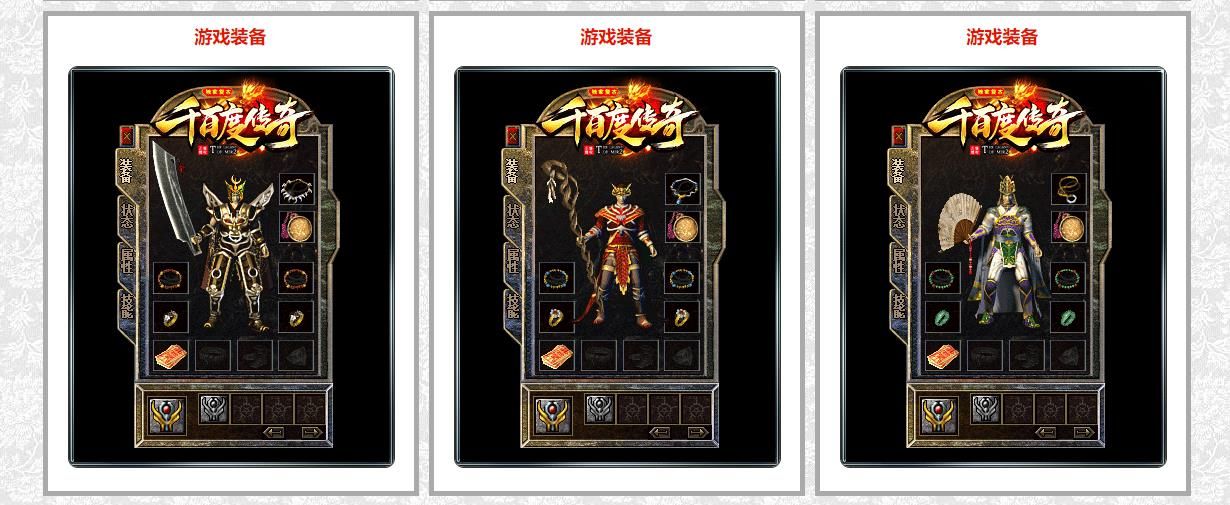 [gom引擎]1.76千百度传奇复古小极品三职业版