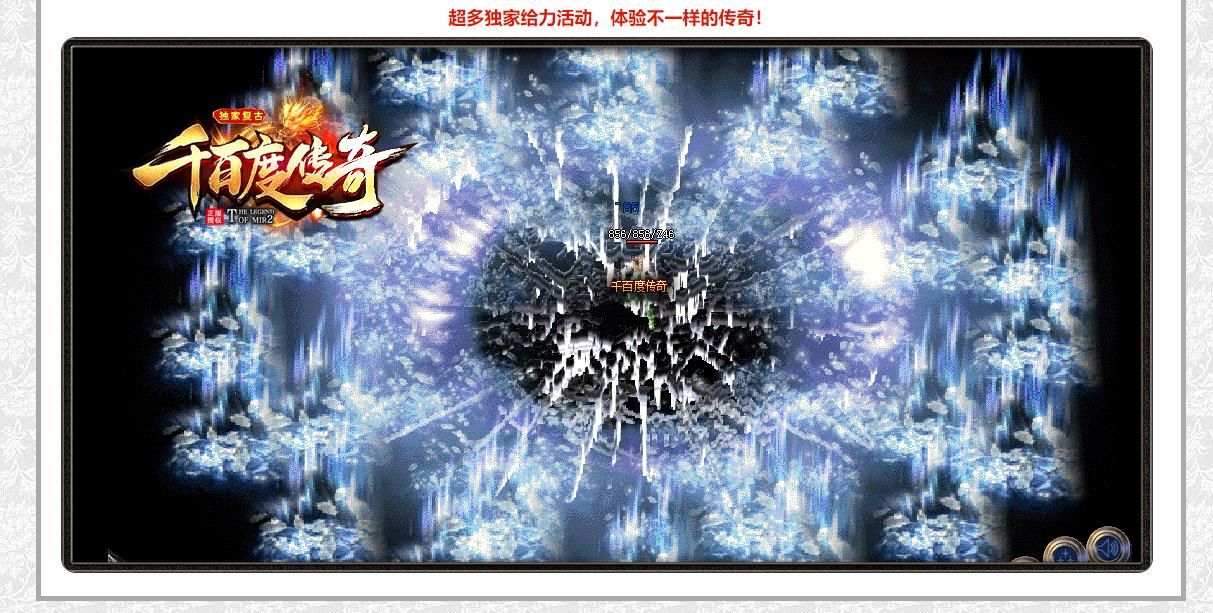 [gom引擎]1.76千百度传奇复古小极品三职业版
