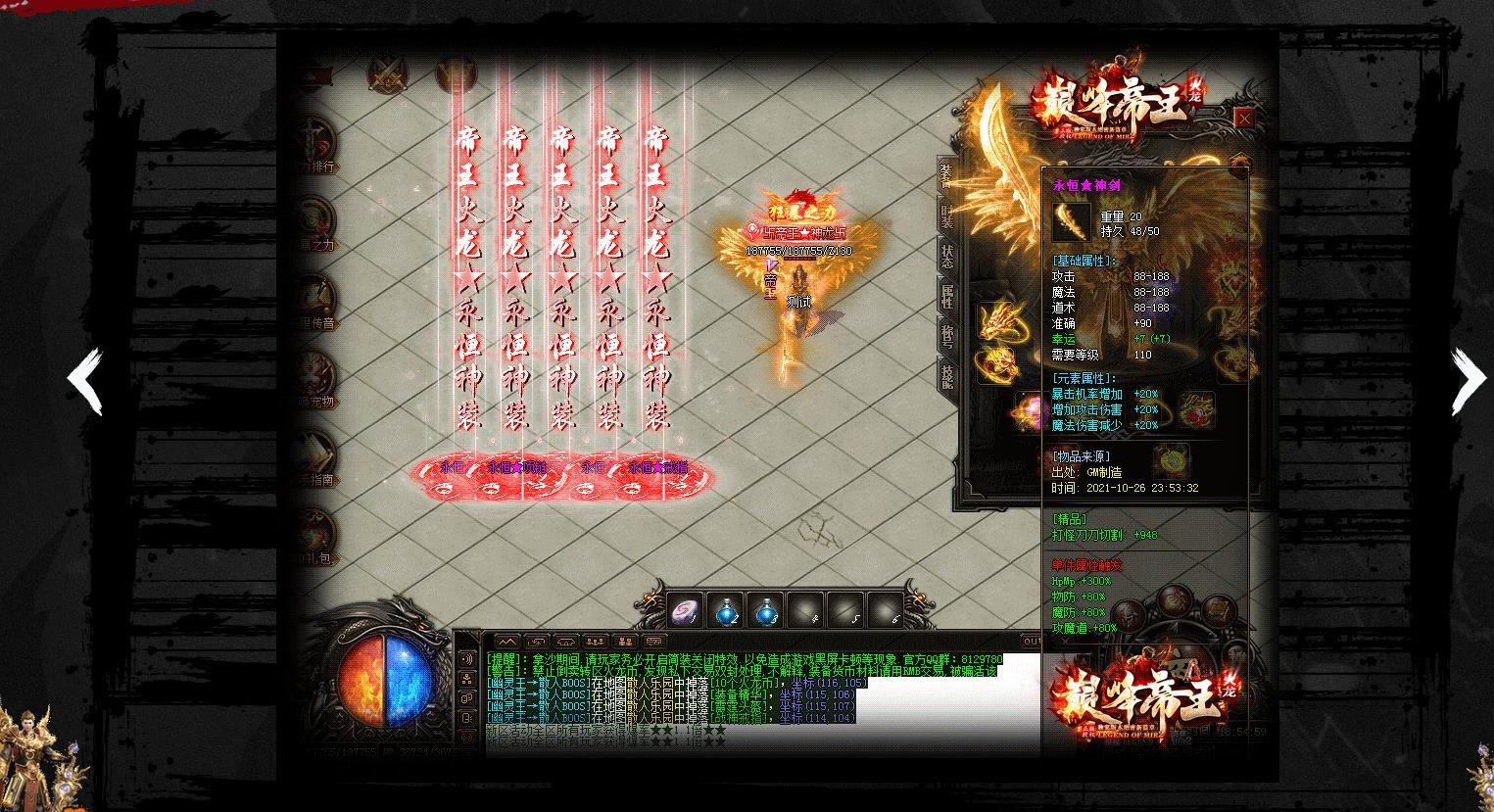 [gom引擎]巅峰帝王火龙绝密新篇章单职业版