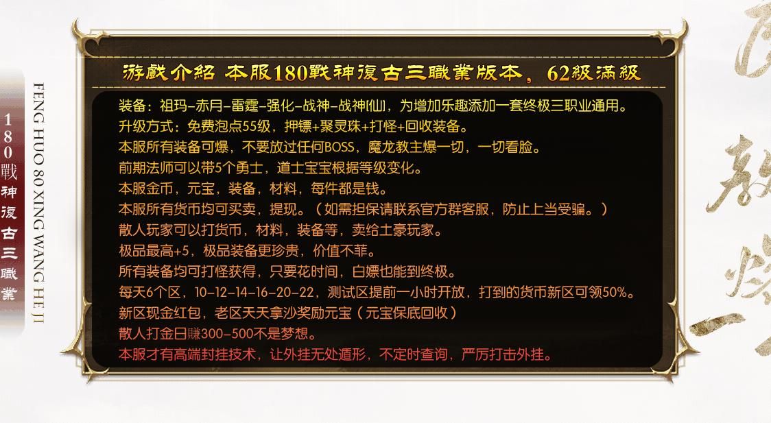 [gom引擎]1.80战神复古打金三职业版