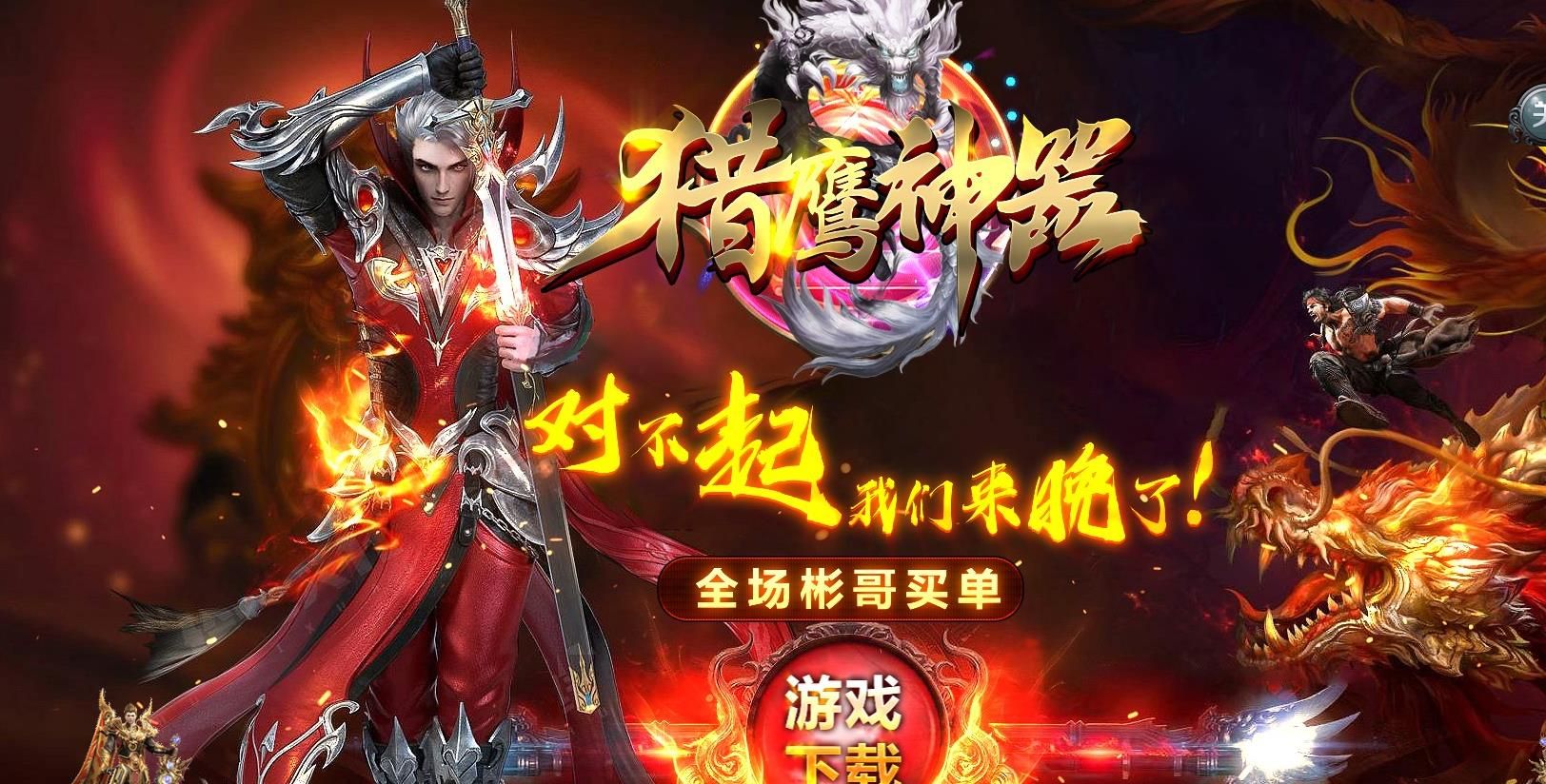 [gom引擎]猎鹰圆梦神器单职业版