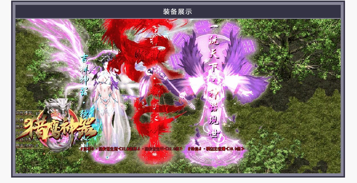 [gom引擎]猎鹰圆梦神器单职业版