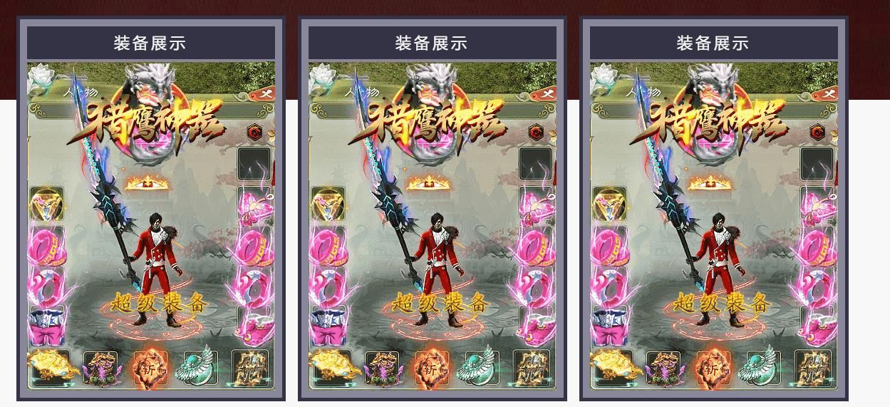 [gom引擎]猎鹰圆梦神器单职业版