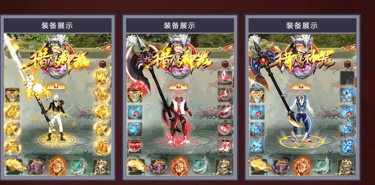 [gom引擎]猎鹰圆梦神器单职业版