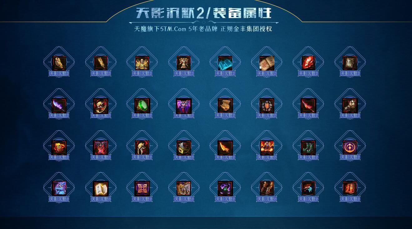 [gom引擎]天影沉默之城第二季单职业版